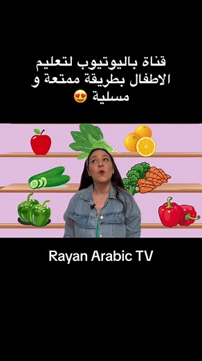 Fun and Educational Programs for Kids on Rayan Arabic TV