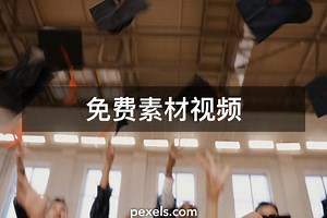 Graduation视频