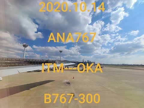 (ANA応援) Ｂ７６７の力強い離陸と上昇率の高さを体感！！ ANA B767- 300 ITM-RW32L