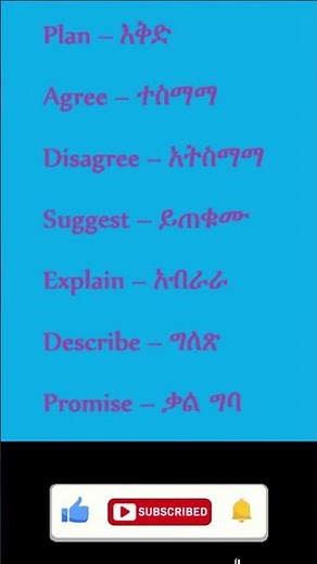 Practical English Conversation Phrases in Amharic #spoken #englishlearning #englishlanguage