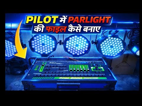 Pilot 2000 में PARLIGHT की फाइल कैसे बनाए || pilot Se Parlight Kaise Chalaye || Pilot2000 Programing