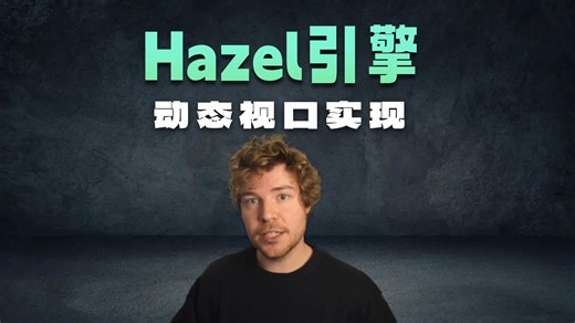 【双语】【最佳游戏引擎教程实战】【进阶】（73）：Scene Viewport