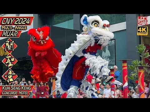 CNY 2024 - Acrobatic Lion Dance by Muar Kun Seng Keng 麻坡关圣宫 @ Concorde Hotel 龙年春节 高桩舞狮贺岁