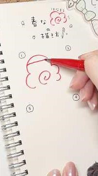Four ways to draw a perfect circle (hanamaru) that are perfect for spring! #illustration