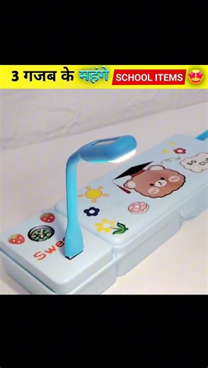 Super stationery items | digital compass box | 3D star | school gadget 2026🎁#giveaway
