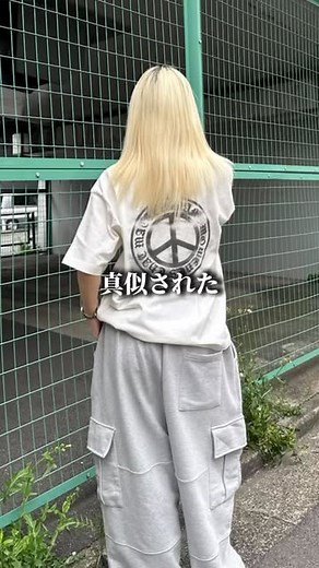 That's life on Instagram: "家族の前では気をつけて。。。 #ストリート #ストリートファッション #ストリートコーデ #ストリート男子 #ストリート女子 #古着コーデ #古着ストリート#ザッツライフ #カップルコーデ #お揃い #お揃いコーデ #夏服 #春服 #春服コーデ #春コーデ #夏服コーディネート #tシャツ #ｔシャツ #色合わせ #色合わせコーデ #夏服コーデ #デニム #ショーツコーデ #ショーツ #ジョーツ #リジット #リジットデニム"