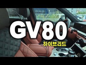 Genesis GV80 Hybrid Interior First Look‼️