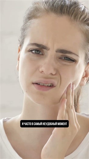 What should you do if you have a toothache? How can you quickly get rid of a toothache?