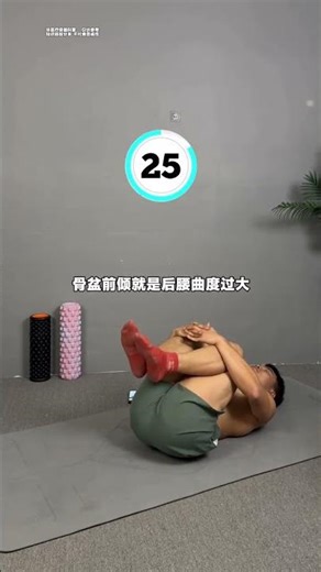 Revolutionize Your Core: Fix Pelvic Anteversion & Lower Abdomen Protrusion