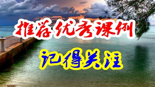 4.鲁科版四年级下册 Unit 4 Lesson 1 Sometimes I do housework教学视频，新课程教学高级研修小学会场_哔哩哔哩_bilibili