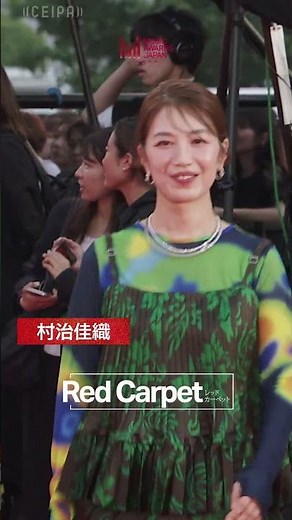 村治佳織がレッドカーペットに登場！｜MUSIC AWARDS JAPAN 2026