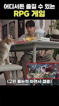 친한형 고민 들어주는 '척' 하면서 몰래 할 수 있는 게임 ㄷㄷ #인페르노나인 #RPG