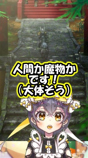 人間か魔物かのシーン【ドラクエ3リメイク 実況プレイ(ネタバレあり)】