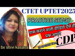 Ctet cdp paper 1 practice set 2025| uptet2025-2026 preparation | uptet2026 practice set