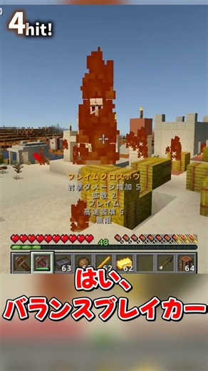 【Minecraft】最強のクロスボウを追加するデータパック。【ゆっくり解説】