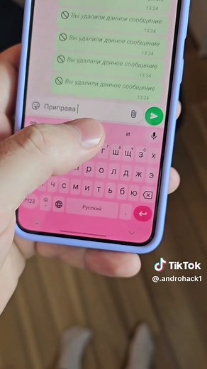 Как читать удалённые сообщения в WhatsApp