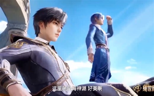 斗罗大陆2绝世唐门 1-50集在线观看！先到先得！