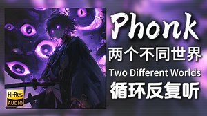 循环歌单|“这是两个世界的交界”|《Two Different Worlds-KoruSe&mzmff》|动态歌词【Hi-Res无损】