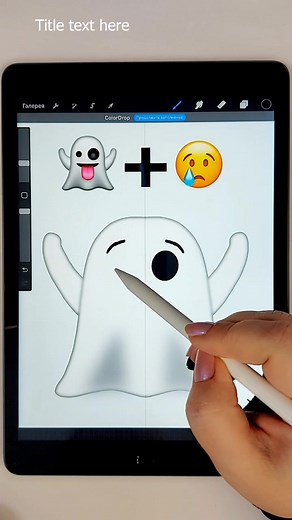 My YouTube channel 👉 Olga Easy Drawing. #art #artwork #satisfying #OlgaEasyDrawing #arttiktok #emojimix #digital #procreate