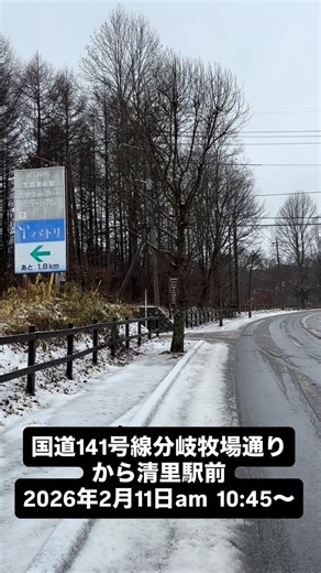 山梨県北杜市観光協会 on Instagram: "清里駅前は除雪車が運行中､本格的な雪景色｡ 本日も良き一日を過ごしていただくために、安全に余裕を持って行動をしてください。 #山梨県北杜市 #清里高原 #小淵沢駅観光案内所 #北杜市観光協会 #清里駅前観光案内所"