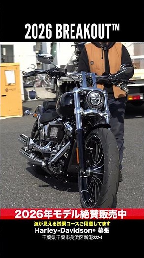 Latest 2026 Breakout Custom!! ️Super clean handlebar area!! ️2026 Breakout 117