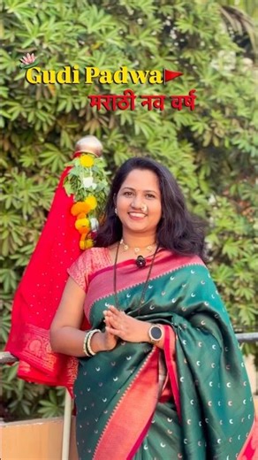 गुढी पाडव्याच्या हार्दिक शुभेच्छा | Gudhi Padva 🫶🏻 #trending #india #lifeinframesbyruchika #viral