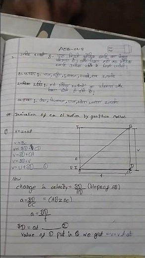 class 9 science chapter 8 motion notes