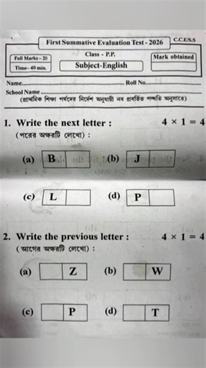 class pp english question 2026 || pre primary english question first unit test question 2026 ||