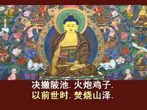 梁皇寶懺卷三 LHBC_03_Chapter 3 Liang Huang Bao Chan