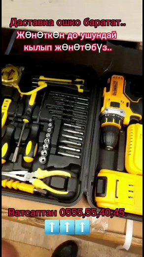 #Кыргызста# #Даставка#бар#🚛 #0555554045#📲 #рек#рек#рек#