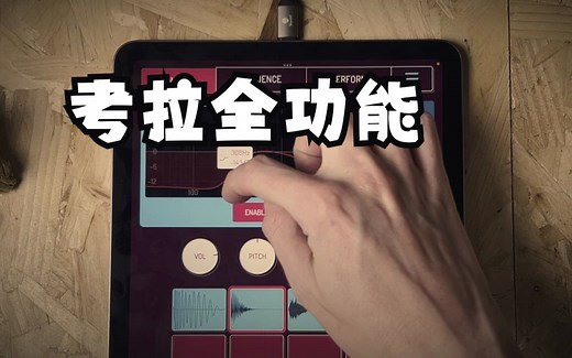 必备的 Koala 插件！全功能之旅