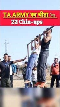 TA ARMY का चीता