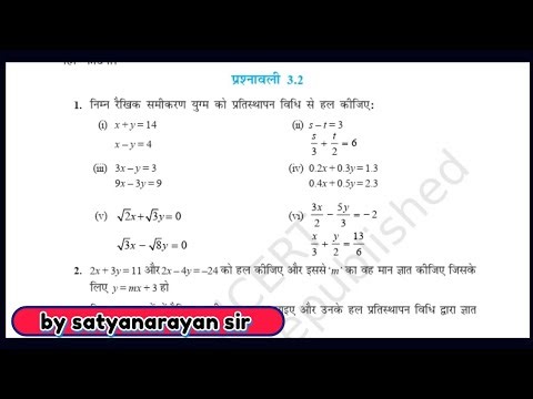 class 10th Ncert math exercise 3.2 solution || math by satyanarayan sir