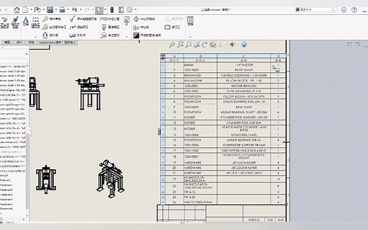 这样做，快速创建多实体零件BOM清单！
