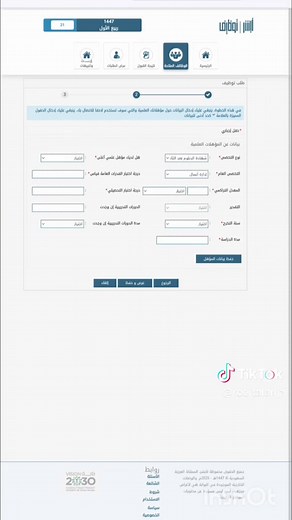 #ابشر_للتوظيف طريقه التقديم على وظائف المباحث العامه على رتبه جندي اول من خلال ابشر توظيف