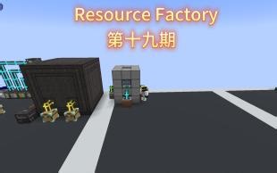 MEK超级工厂，速度超级堆叠！！裂变反应堆——我的世界资源工厂第十九期