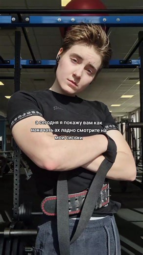 константити #ftm #gym #gymtok #кудесниктащер228 | gym workout