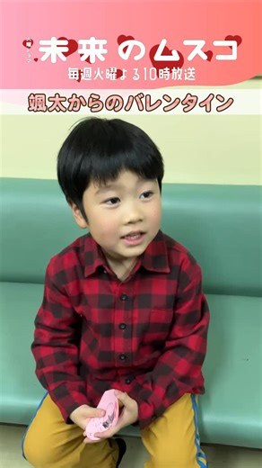 未来のムスコ⌇ TBS1月期火曜ドラマ【公式】 on Instagram: "💌𝕍𝕒𝕝𝕖𝕟𝕥𝕚𝕟𝕖 𝕊𝕦𝕣𝕡𝕣𝕚𝕤𝕖 ⸝⋆ 颯太からみんなへ 手書きのお手紙をプレゼント！🎁 かわいいお手紙を 受け取った反応は…？👀🤍 皆さんも素敵なバレンタインを🛸⟡.· #志田未来 #塩野瑛久 #小瀧望 #兵頭功海 #西野七瀬 『 未来のムスコ 』🛸 ꙳⋆ 第𝟞話 𝟚月𝟚𝟜日火曜よる𝟙𝟘時 📢TVerで期間限定！1話～5話無料配信中 U-NEXTでは全話配信中！"