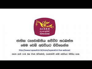 Rupavahini Live /රූපවාහිනි සජීවී වෙබ්‍ අඩවියට
