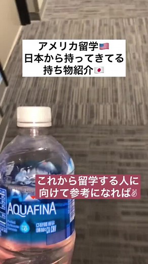 アメリカ留学に必要な持ち物リスト