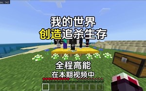 我的世界：在本期视频中 每隔五分钟我将会获得创造模式