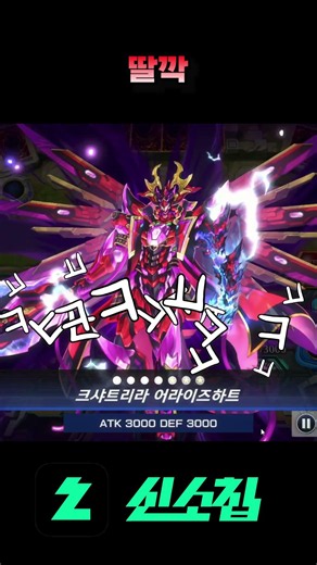 The ultimate dopamine rush deck [Master Duel] #shorts