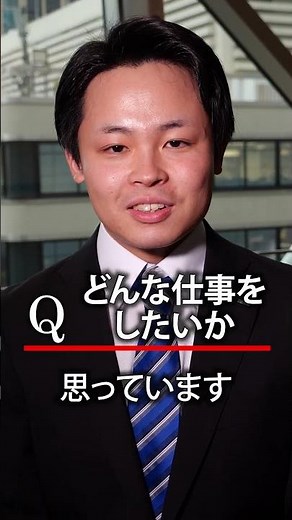 2026年度新入社員インタビュー 新入社員に聞いてみた！③
