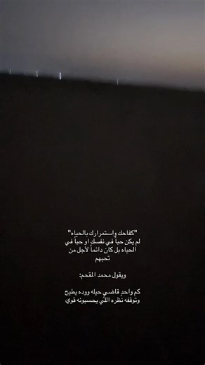 كفاحك واستمرارك في الحياة من أجل من تحبهم