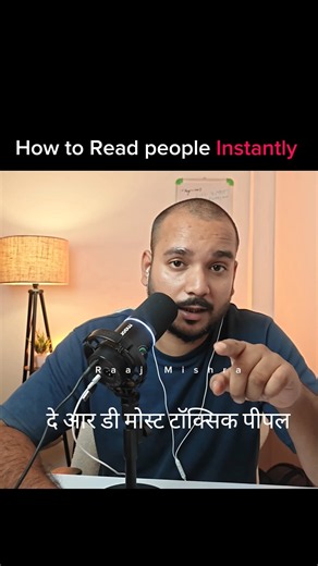 Never Get Fooled Again: Read Non-Verbal Signals Instantly