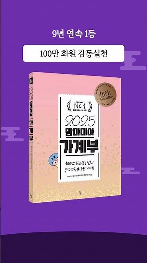 가장 많이 쓰는 가계부 어플 및 수기 가계부 #생활비절약 #가계부추천 #2025가계부