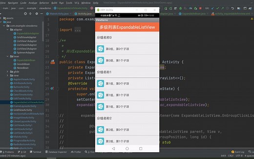 Android入门（二十七）多级列表ExpandableListView