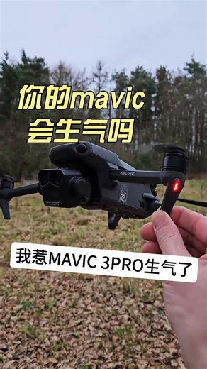 大疆 DJI Mavic 3 Pro 御3三摄旗舰航拍机 Cine大师版 高清专业航拍器 大疆轻型无人机 大师套装 官方标配 无内存卡 标配