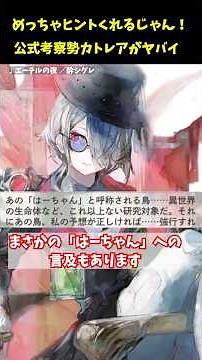 Wait, is she a fan theorist!? Cattleya knows way too much and it’s insane【MementoMori】