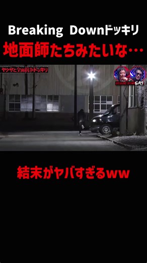 ドッキリ企画の裏側: 影響力者たちのリアル